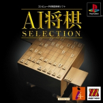 AI Shogi Selection (Major Wave Series)