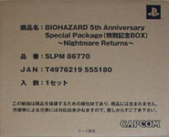 Biohazard: 5th Anniversary Special Package