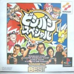Bishi Bashi Special (Konami the Best)