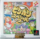 Bishi Bashi Special 2 (Konami the Best)