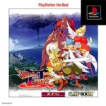 Breath of Fire III (PlayStation the Best)