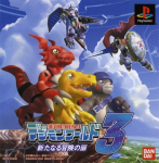 Digimon World 3: Aratanaru Bouken no Tabira