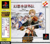 Genso Suiko Gaiden Vol. 1: Harmonia no Kenshi (Konami the Best)