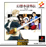 Genso Suiko Gaiden Vol. 2: Crystal Valley no Kettou (Konami the Best)