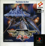 Gradius Gaiden (PlayStation the Best)