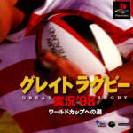 Great Rugby Jikkyou '98: World Cup e no Michi