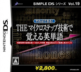 Simple DS Series Vol.19: Yareba Dekiru! THE Micro Step Gijutsu de Oboeru Eitango