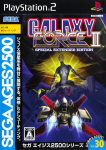 Sega Ages 2500 Series Vol. 30: Galaxy Force 2 - Special Extended Edition