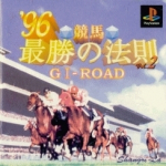 Keiba Saishou no Housoku '96 Vol. 2: GI-Road