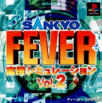 Sankyo Fever Jikki Simulation Vol. 2