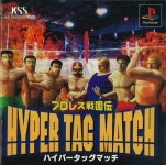 Pro Wres Sengokuden: Hyper Tag Match
