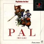 PAL: Shinken Densetsu (PlayStation the Best)