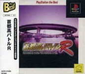 Shutokou Battle R (PlayStation the Best)