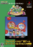 Super Pang Collection (Capcom Game Books)
