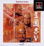 Sangokushi V (PlayStation the Best)
