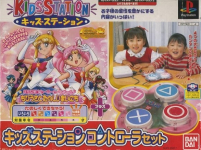 Kids Station: Bishoujo Senshi Sailor Moon World: Chibi Usa to Tanoshii Mainichi (Kids Station Controller Set)