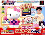 Kids Station: Hello Kitty no Oshaberi ABC (Kids Station Controller Set)