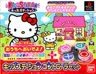Kids Station: Hello Kitty no Ouchi e Oideyo! (Kids Station Controller Set)