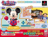Kids Station: Mickey to Nakamatachi: Kazuasobi Iroiro (Kids Station Controller Set)