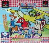 Kids Station: Ponkikkids 21: Game no Omocha Bako