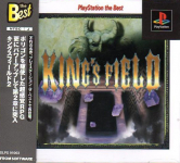 King's Field II (PlayStation the Best)