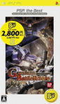 Gundam Battle Royale (PSP the Best)