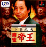 Kojima Takeo Mahjong Teiou