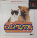 Nyan to Wonderful (PlayStation the Best for Family)