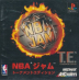 NBA ジャム トーナメントエディション Box