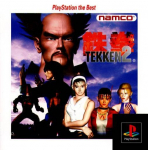 Tekken 2 (PlayStation the Best)