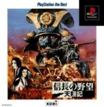 Nobunaga no Yabou: Tenshouki (PlayStation the Best)