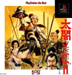Taikou Risshiden II (PlayStation the Best)