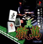 Nihon Pro Mahjong Renmei Kounin: Honkaku Pro Mahjong: Shin Tetsuman
