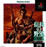 Nobunaga no Yabou: Haouden (PlayStation the Best)