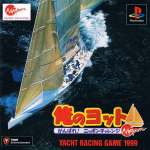 Ore no Yacht: Ganbare! Nippon Challenge