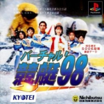 Virtual Kyoutei '98