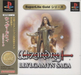 Wizardry: Llylgamyn Saga (SuperLite Gold Series)