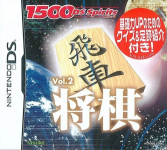 1500 DS Spirits Vol. 2: Shougi