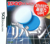 1500 DS Spirits Vol. 4: Reversi