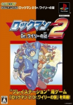 RockMan 2: Dr. Wily no Nazo (Capcom Game Books)