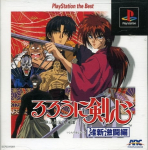 Rurouni Kenshin: Meiji Kenkaku Romantan: Ishin Gekitouhen (PlayStation the Best)