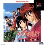 Rurouni Kenshin: Meiji Kenkaku Romantan: Juu Yuushi Inbouhen (PlayStation the Best)