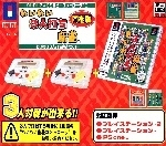 Wai Wai 3-nin Uchi Mahjong (Controller Set)