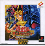 Yu-Gi-Oh! Shin Duel Monsters (Konami the Best)