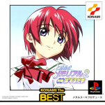 Tokimeki Memorial 2: Taisen Puzzle-dama (Konami the Best)