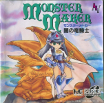 Monster Maker: Yami no Ryuukishi