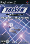 Taisen 4: Soldier: Kigyou Senshi Shougi