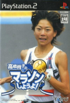 Takahashi Naoko no Marathon Shiyouyo!