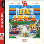 DX Jinsei Game (SataKore)