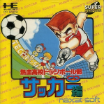 Nekketsu Koukou Dodgeball Bu: CD Soccer Hen